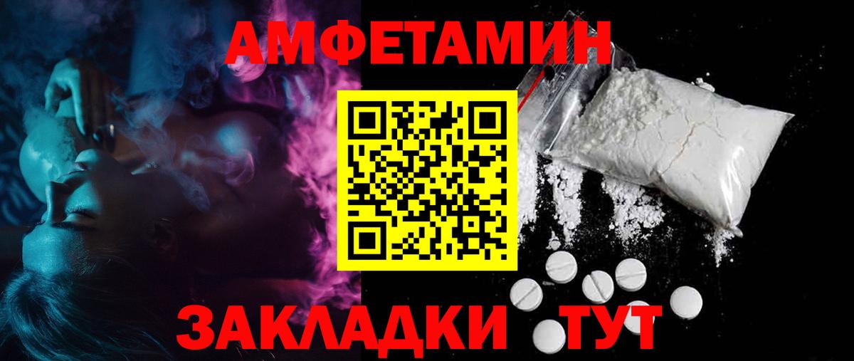 blacksprut сайт  АМФ Розовый  Вход с VPN  shop клад  Тейково  Амфетамин  Амфетамин 