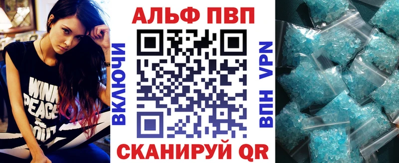 APVP кристаллы Тейково