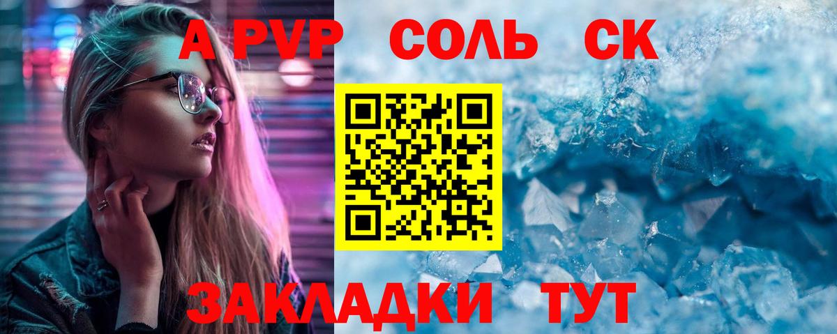 Тейково  A PVP мука  Альфа ПВП VHQ  Вход с VPN 