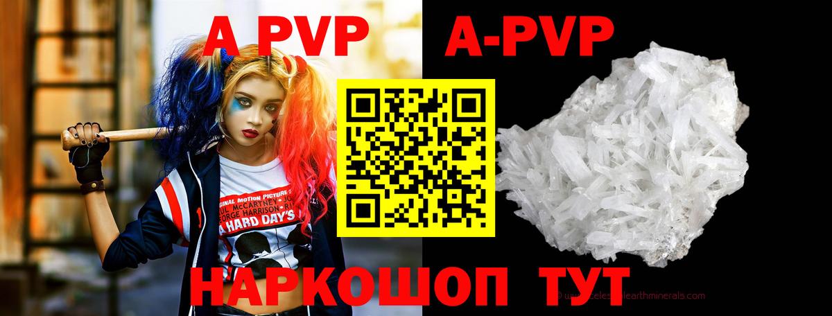 Alfa_PVP кристаллы Тейково