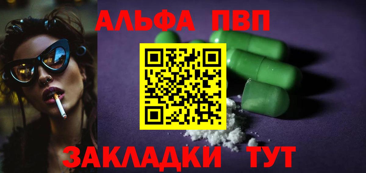 Alpha-PVP Crystall  Alpha-PVP СК  А ПВП  Тейково 