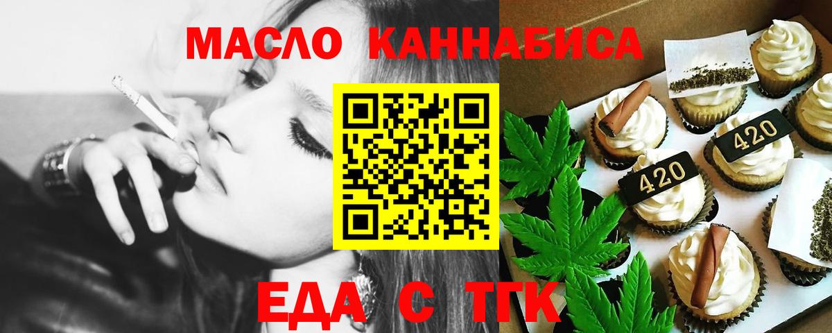 Еда ТГК марихуана  Вход с VPN  Тейково 
