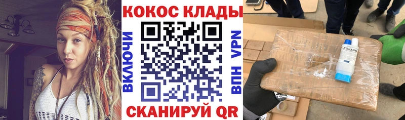 COCAIN Колумбийский  Тейково 
