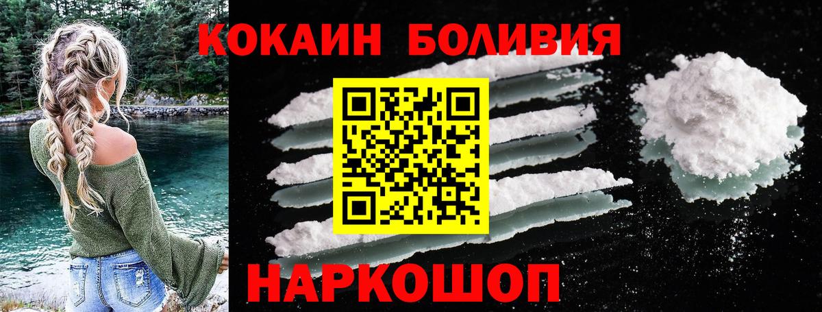 КОКАИН FishScale  Тейково  COCAIN 97% 