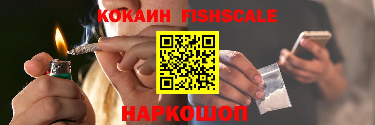 Кокаин VHQ  Cocaine VHQ  Кокаин  Вход с VPN  Тейково 