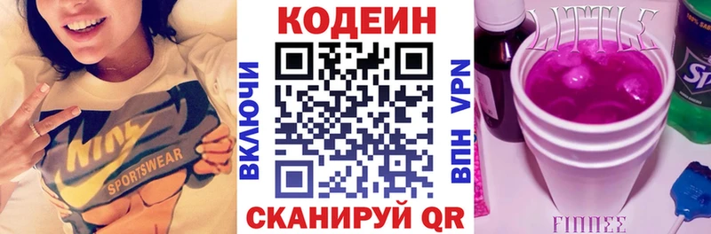 Codein напиток Lean (лин) Тейково