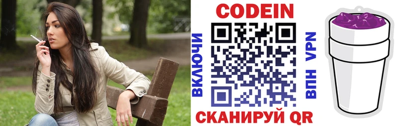 Codein напиток Lean (лин)  кракен зеркало  Тейково 