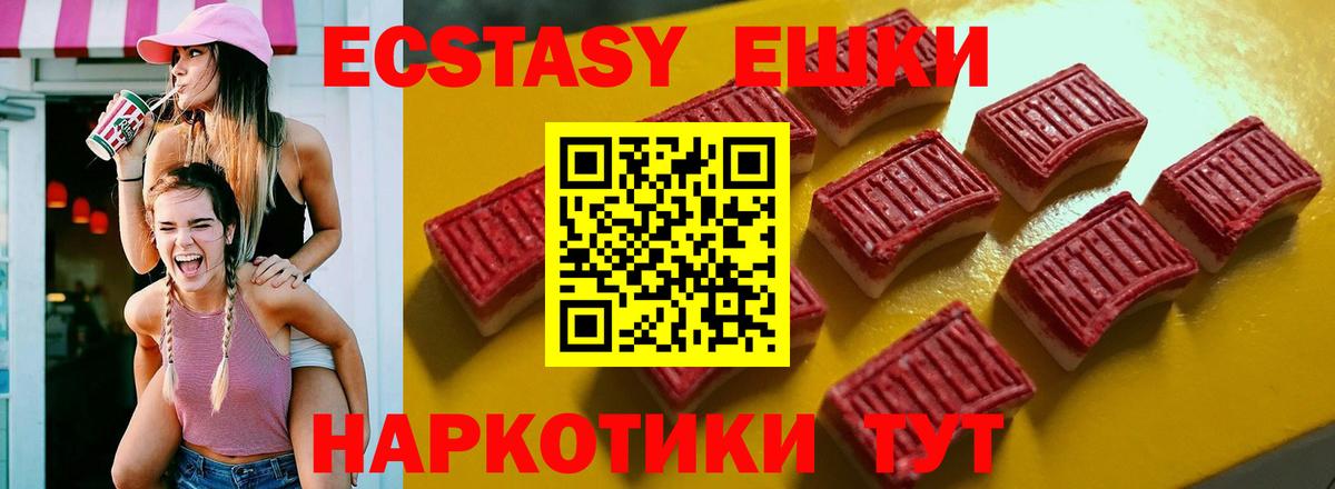 Ecstasy таблы  Экстази Punisher  Ecstasy  Тейково 