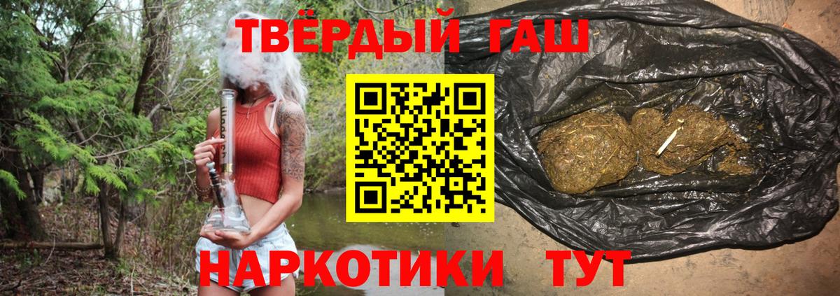 ГАШИШ 40% ТГК  Гашиш гарик  Тейково 