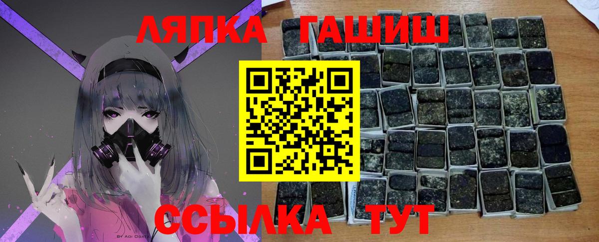 ГАШ хэш  Вход с VPN  Гашиш  Тейково  ГАШ Изолятор 