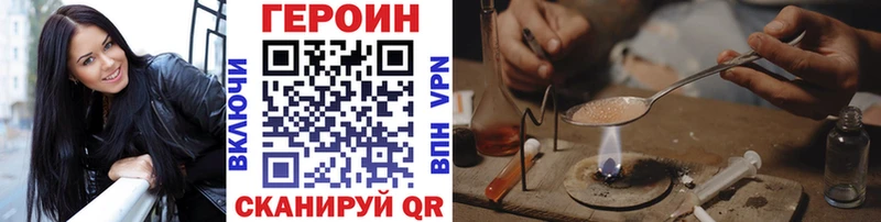 Героин Афган  mega онион  Тейково 