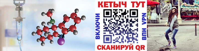 КЕТАМИН VHQ  Тейково 