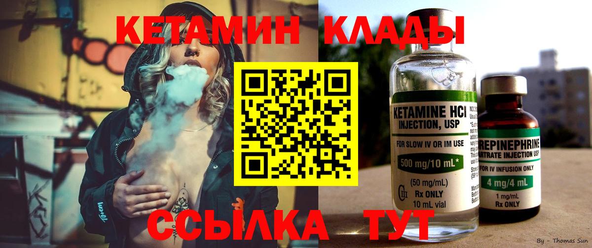 Кетамин VHQ Тейково