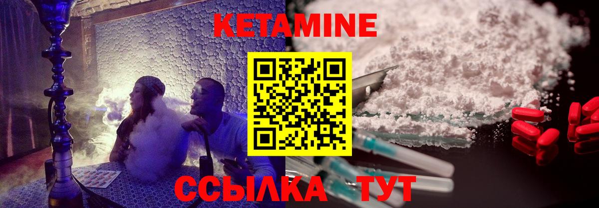 Кетамин VHQ  Вход с VPN  Тейково      Кетамин VHQ 