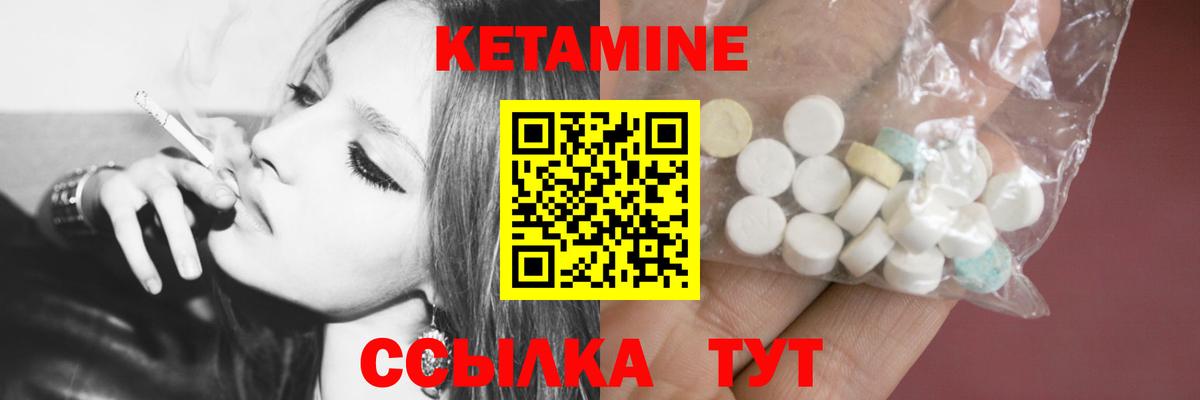 КЕТАМИН ketamine  kraken вход  Тейково 