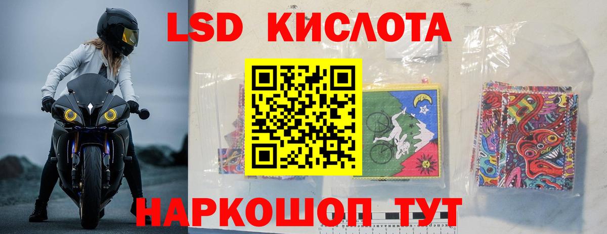 LSD-25 экстази ecstasy Тейково