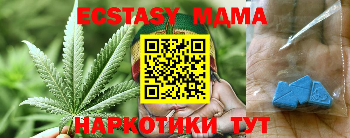 MDMA VHQ  Вход с VPN  Тейково 