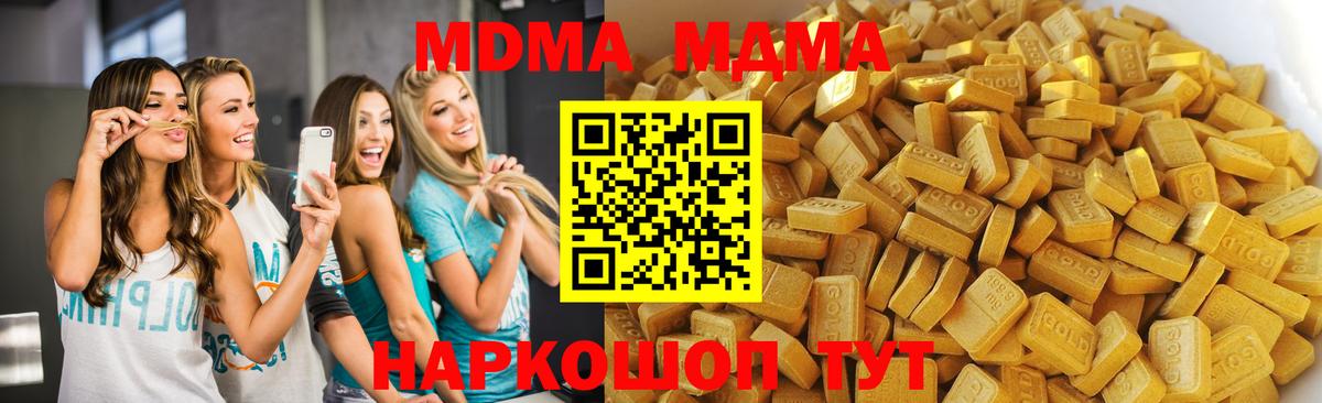 МДМА VHQ  Тейково  МДМА кристаллы 