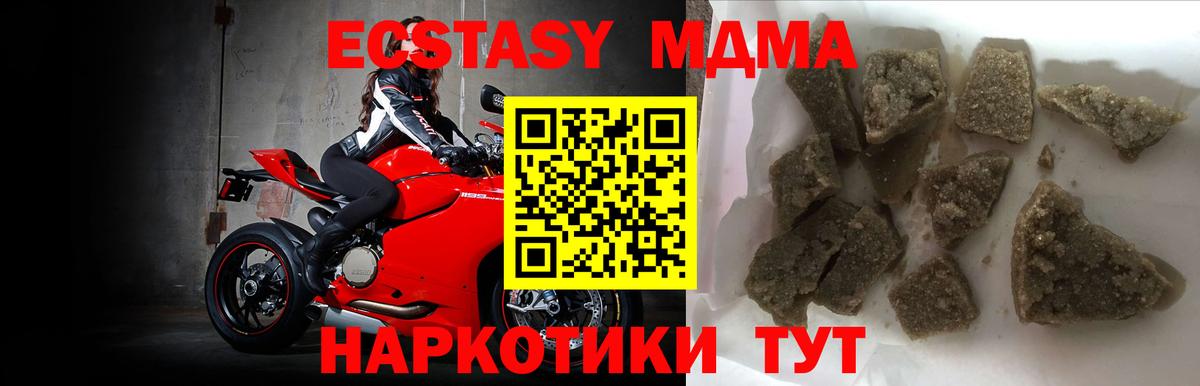МДМА crystal Тейково