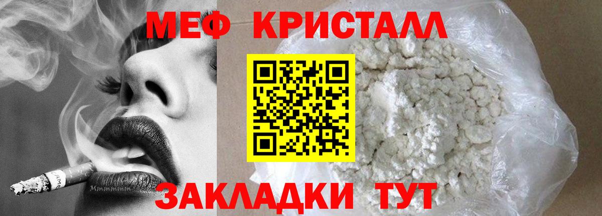 Мефедрон мука Тейково