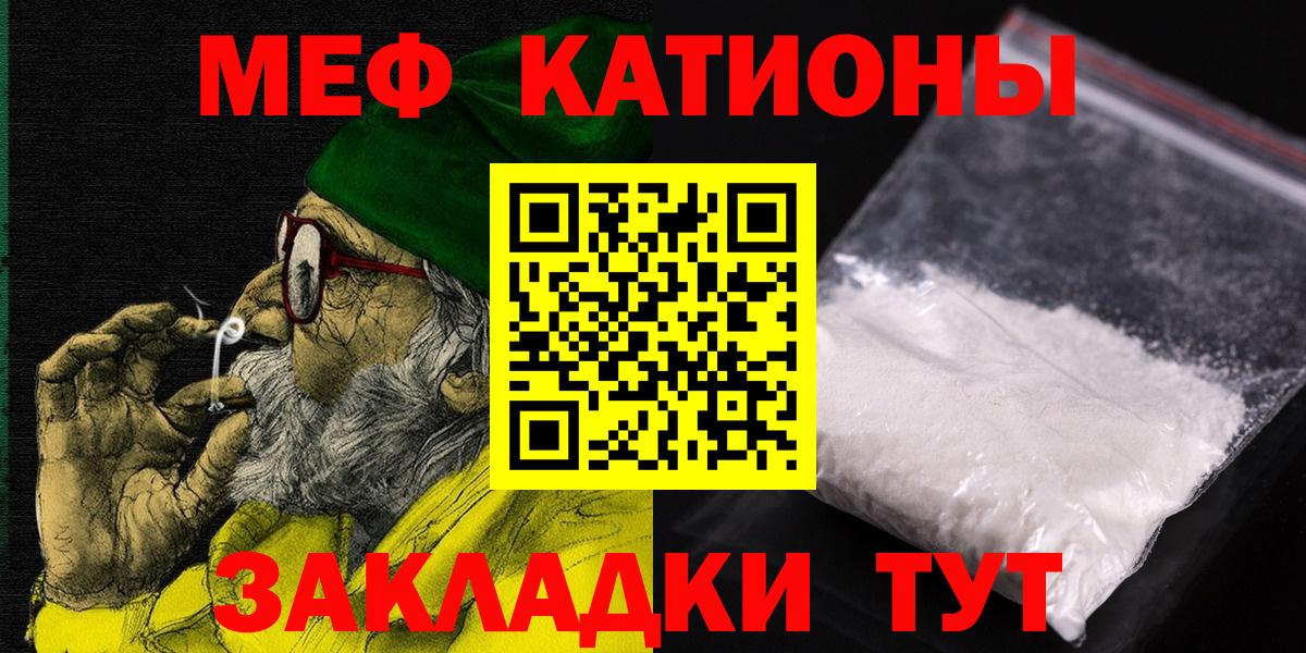 Меф Тейково