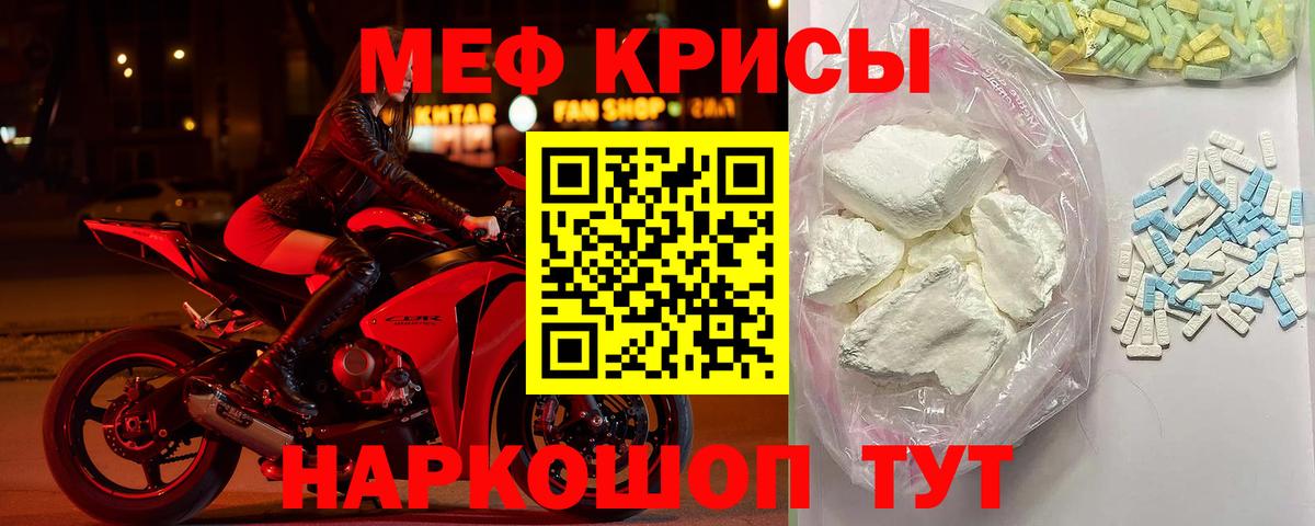 Меф  Тейково  Мефедрон 4 MMC 