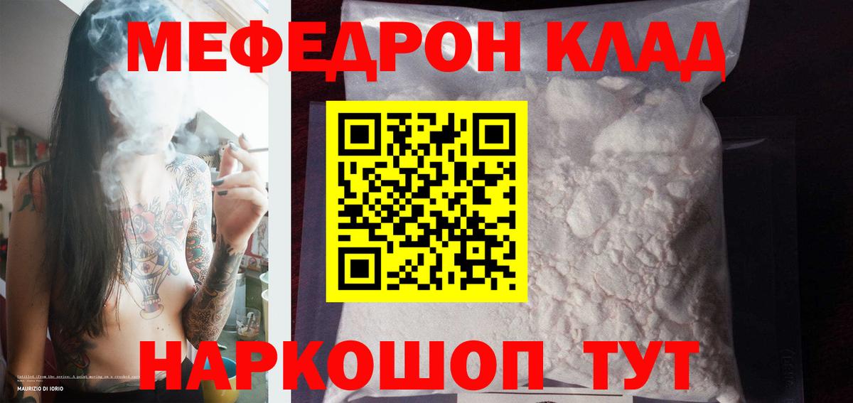 цены наркотик  Мефедрон  Вход с VPN  Меф кристаллы  Тейково 