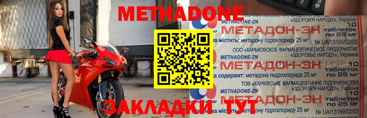 МЕТАДОН белоснежный  Вход с VPN  Тейково  МЕТАДОН methadone 