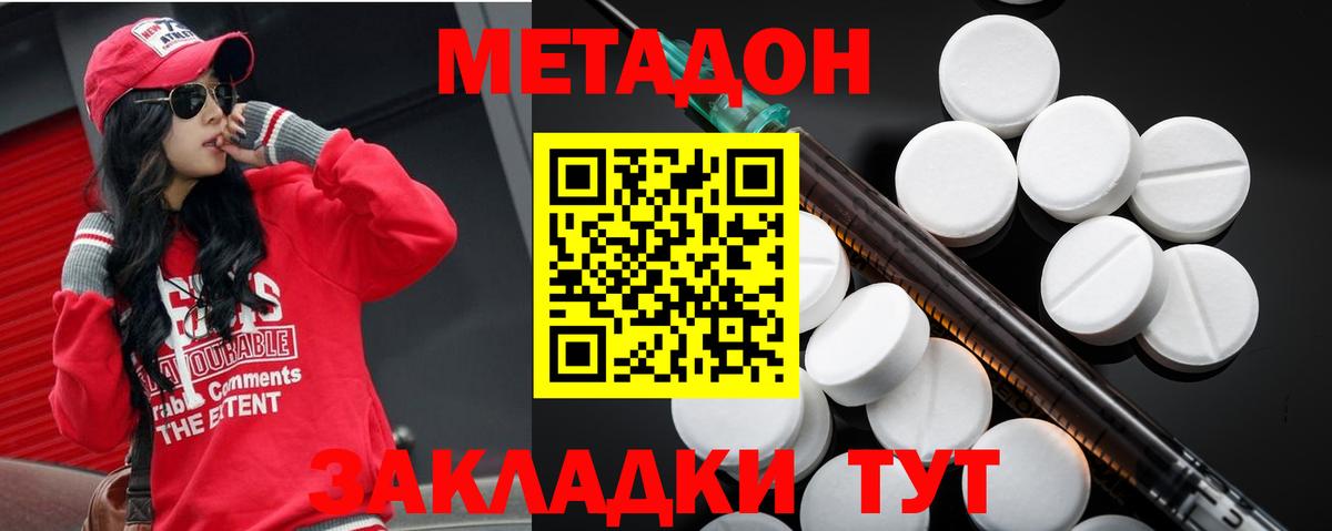 Метадон белоснежный  мега как войти  МЕТАДОН VHQ  Тейково 