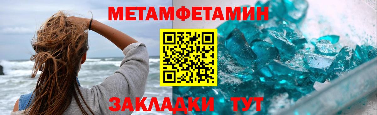 Метамфетамин Methamphetamine Тейково
