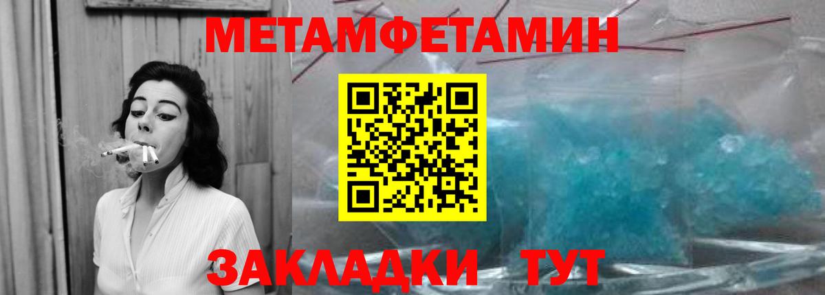 Тейково  МЕТАМФЕТАМИН кристалл  Вход с VPN 