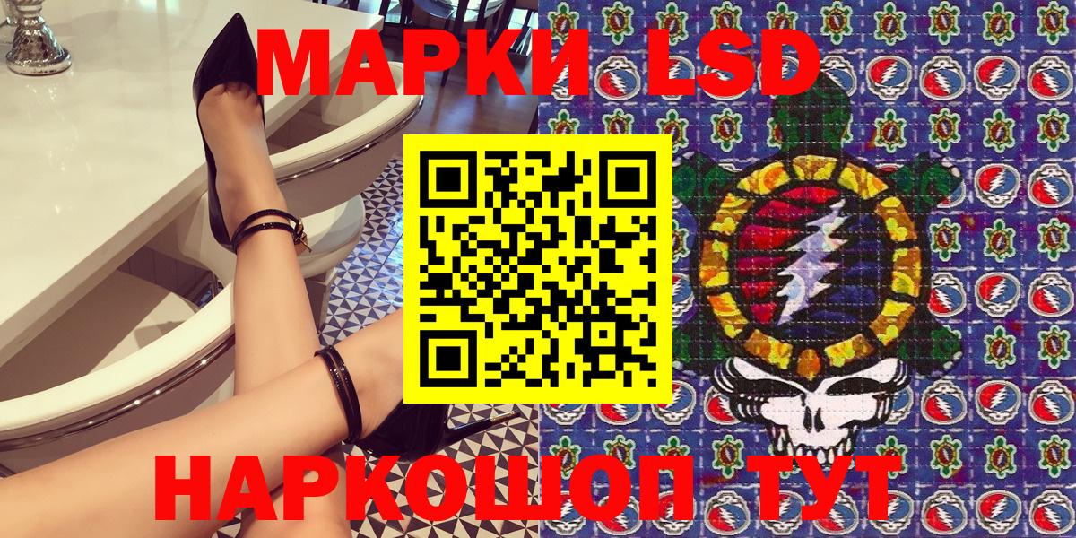 Марки 25I-NBOMe 1500мкг  Вход с VPN  Тейково 