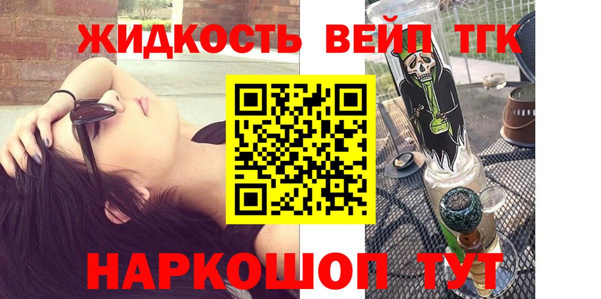 ТГК THC oil  Тейково  Дистиллят ТГК жижа 