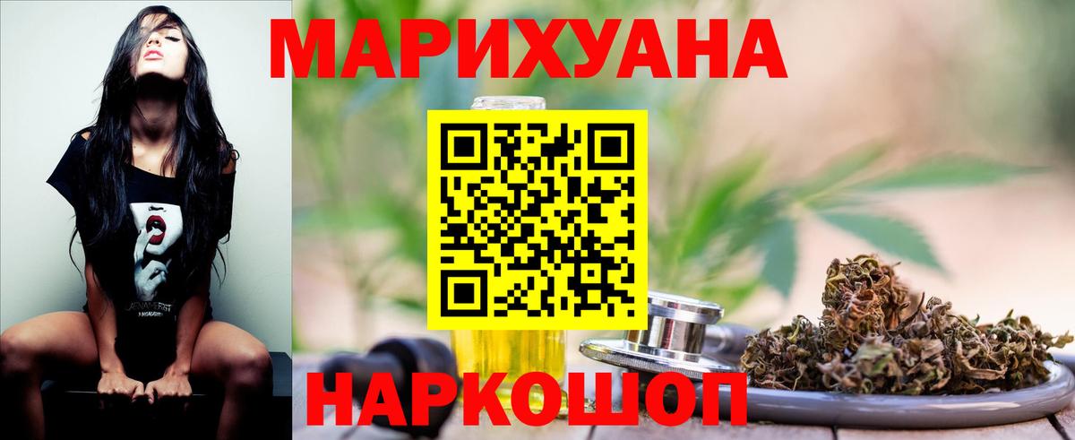 APVP СОЛЬ   Гашиш  МДМА  Меф кристаллы  Меф МЯУ МЯУ   Конопля  COCAIN  Тейково  Наркошоп 